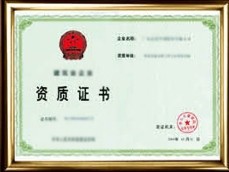 資質(zhì)榮譽(yù)