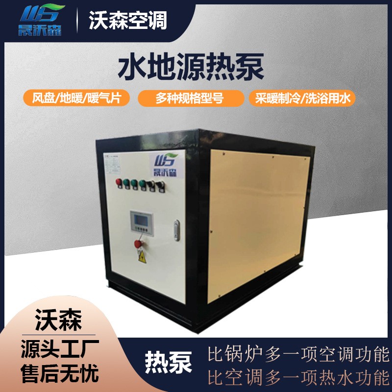 小型殼管水源熱泵